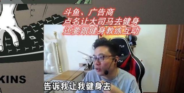 健身|肌肉金輪大火之后，大司馬卻多了個新煩惱！贊助商逼迫他健身