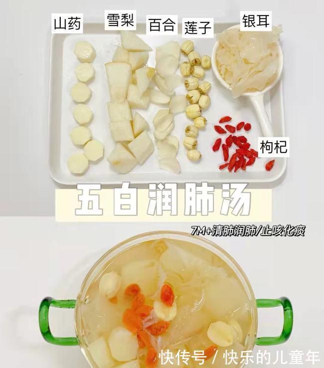 食疗|宝宝秋季易肺燥咳嗽，10大食疗缓解方法，为你准备好了！