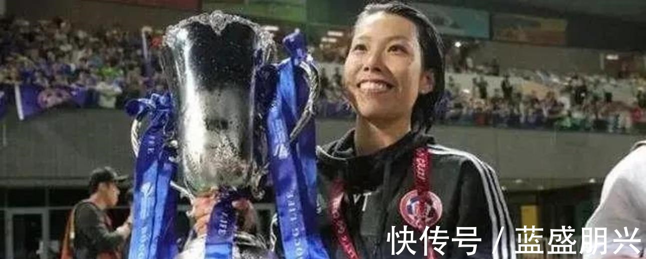 陈婉婷|竞选女足主帅者陈婉婷我的梦想从未停止,站在世界杯的舞台上!