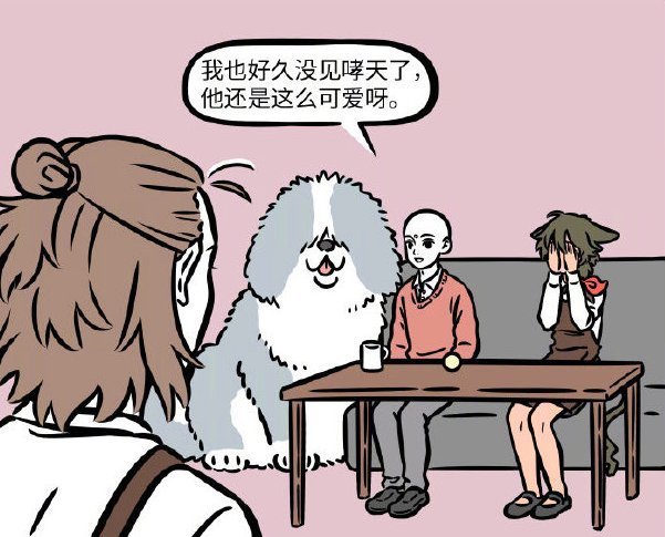 杨戬|非人哉:哮天变藏獒?吓得杨戬赶紧求地藏把他变回去