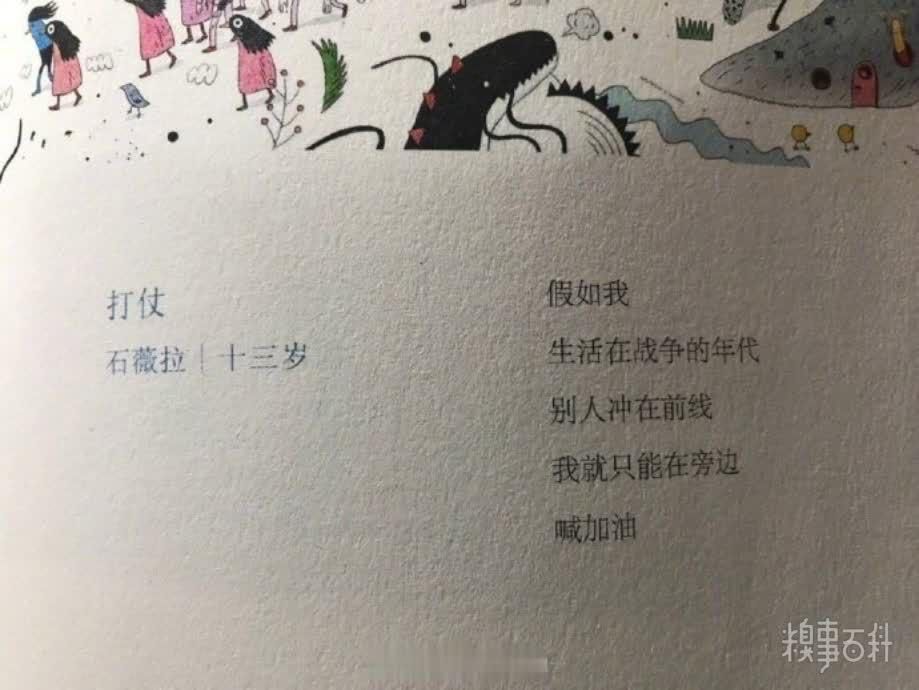 孩子们写的诗，一个纯净无暇的世界！！！