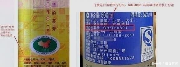 如果白酒瓶身有“这行字”,别拿来招待懂酒客人,免得闹笑话