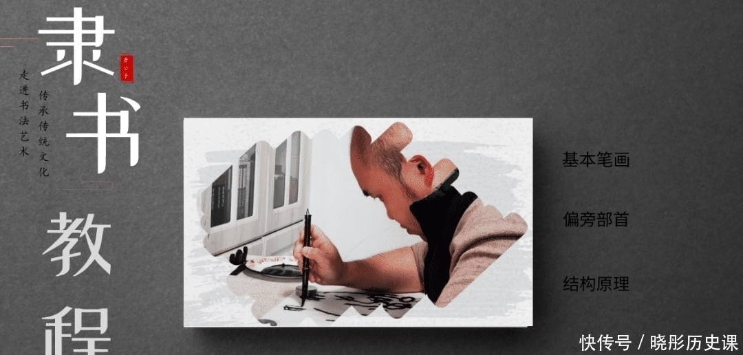 书法|初学隶书的基本功:从一个多余的点画说起