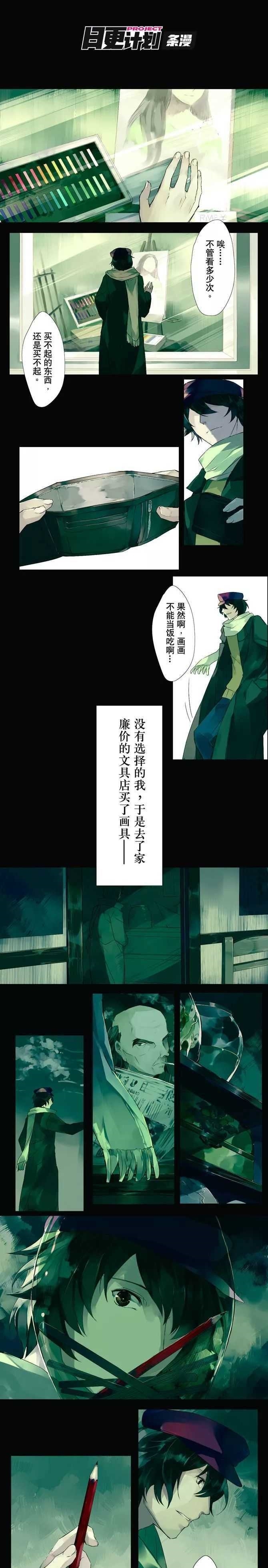 猎奇漫画I可以改变容颜的铅笔，被画像的人会变成画中模样