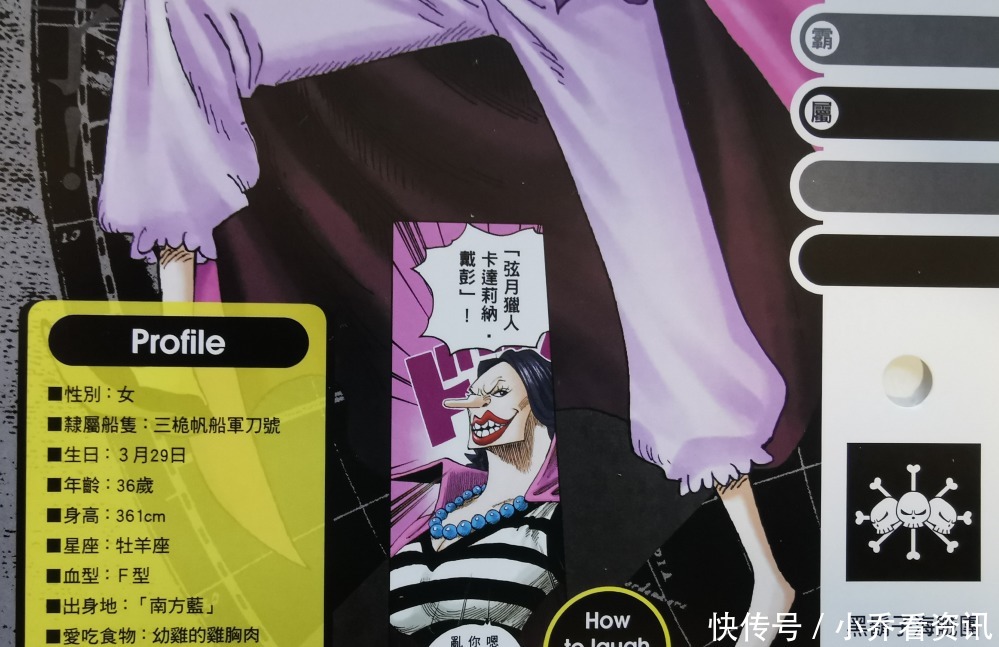 海賊王官方資料黑鬍子團里的一點紅 幻獸種九尾狐戴彭 中國熱點