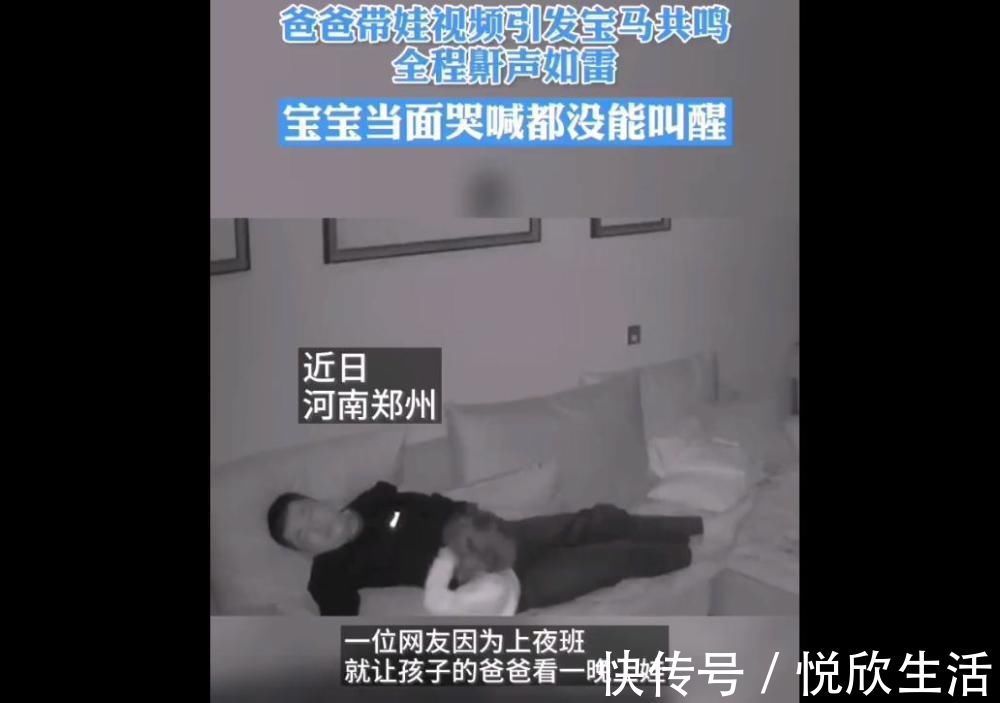琪琪|爸爸带娃全程鼾声如雷,宝宝当面哭闹也叫不醒,网友:活着就好
