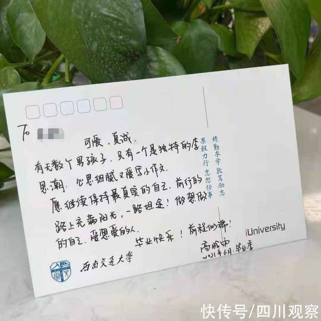 毕业|辅导员手写177份毕业祝福这礼物走心啦