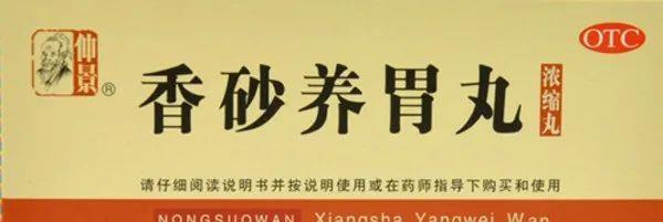 中年|专家盘点：十大祛湿最好用的中成药，祛除