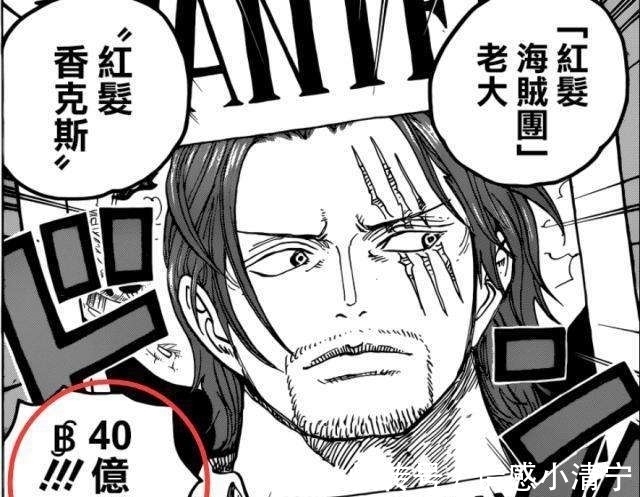 凯多|海贼王:尾田公布四皇实力排名,大妈不是最弱,红发仍旧成谜