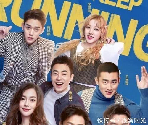 官方微博 《跑男》官方微博公开宣传片,队员位置发生变化,他终于上位了!