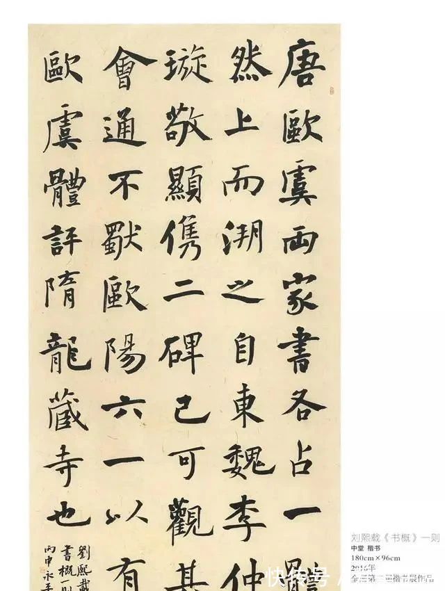 中国书法家协会#他连续斩获了三四五六届兰亭奖,其草书大气磅礴,楷书端正稳重