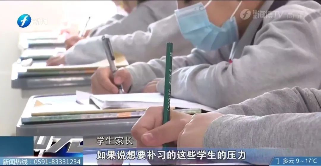 班型|厦门学科类校外培训费今年起将“腰斩”!