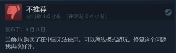 全战：特洛伊|《全战：特洛伊》Steam褒贬不一！买游戏感觉像炒股？