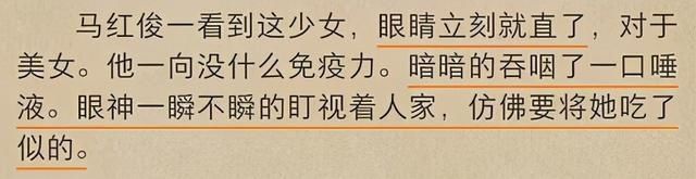 美女白沉香终于登场，马红俊对她一见钟情，她却对唐三一见钟情？