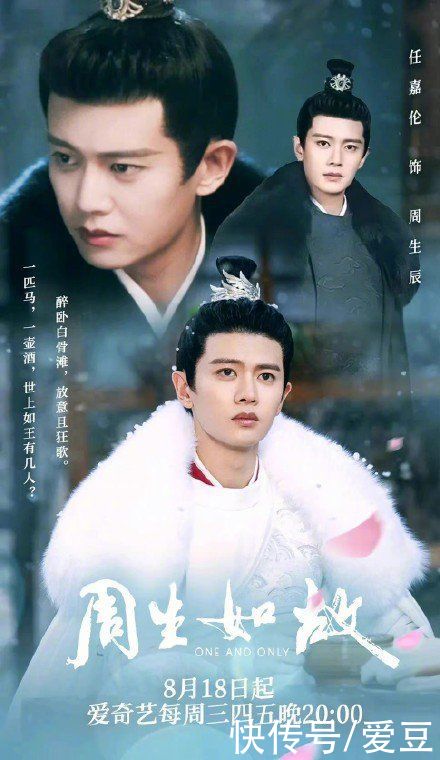 周生辰|210821 奇奇怪怪的代餐增加了 任嘉伦:怎么老有人打我貂的主意?