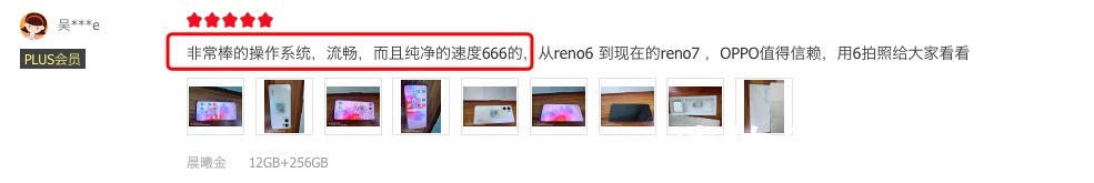 外观设计|到底OPPO Reno7好不好用？上市半个月后再看评价，用户口碑亮了