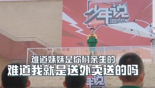 儿子当众“斥责”父母偏心妹妹，看清妹妹脸后，网友：不偏心都难