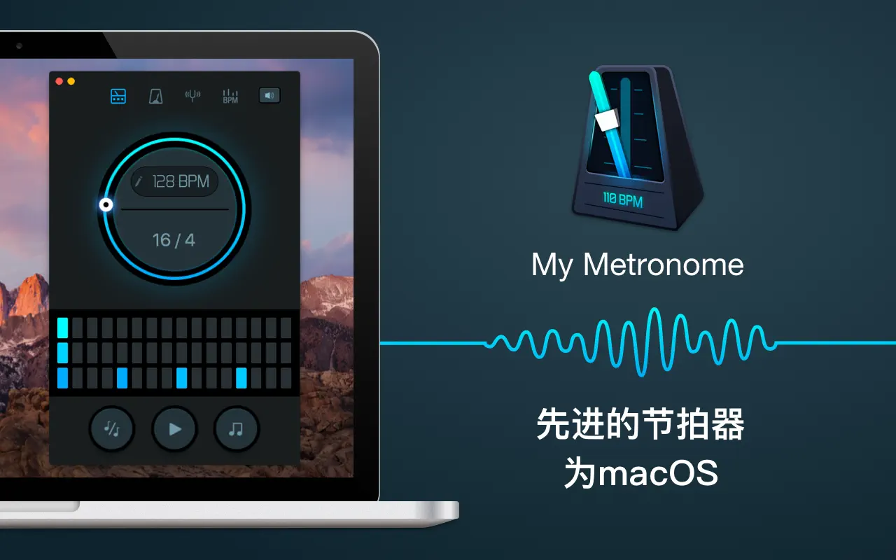 我的节拍器 My Metronome for Mac v1.3.8 MAS 专业练耳节拍计数器-下载否