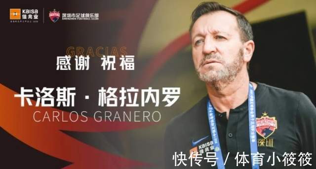 升降级|补发部分欠薪,增设赢球奖,青岛队为保级放大招,中超资格不能丢