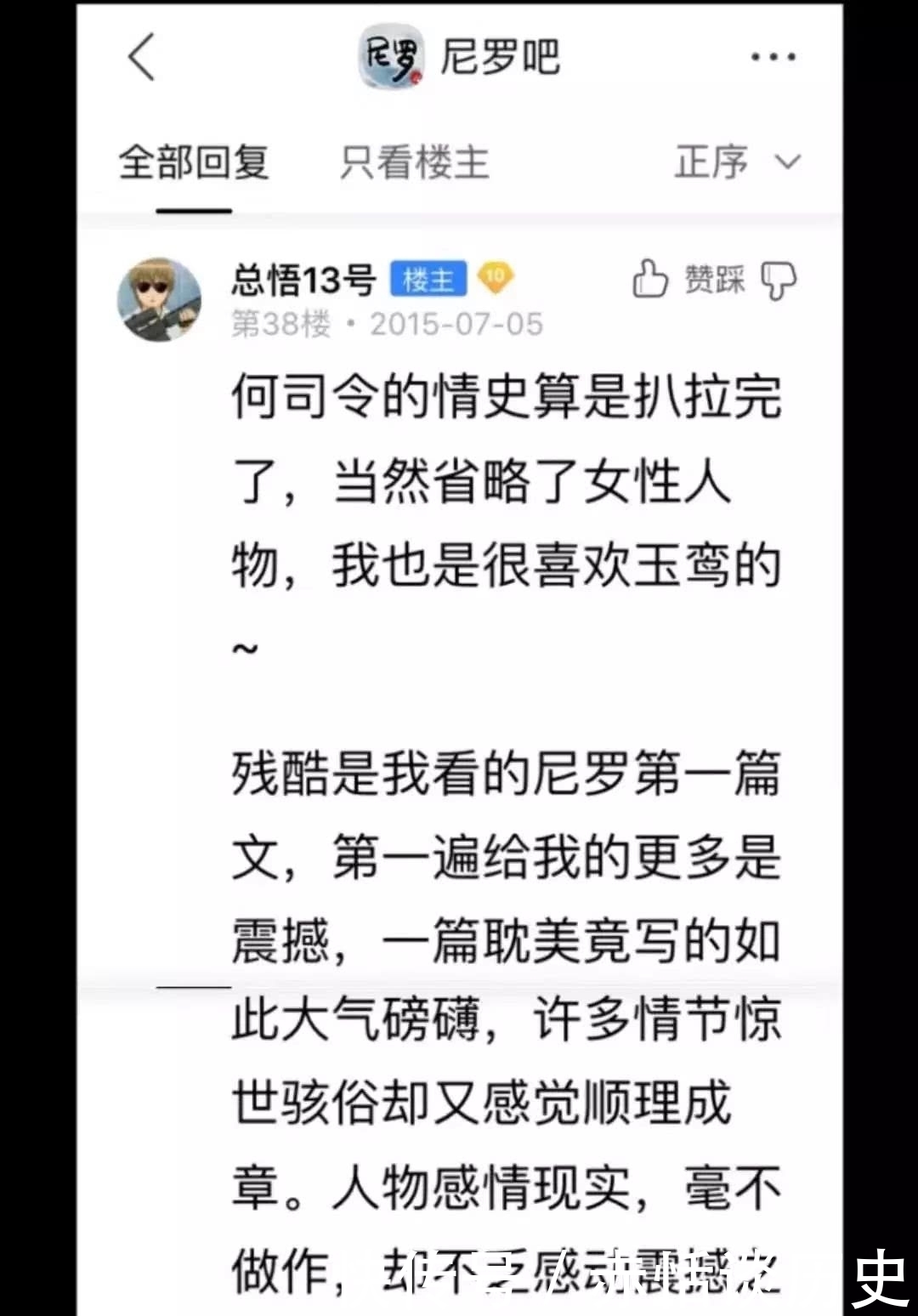残酷|《残酷罗曼史》:你就是我的星星月亮