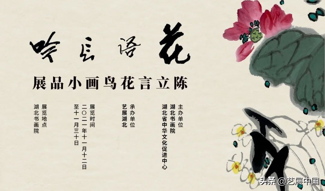 写意花鸟！花语长吟——陈立言花鸟画小品展