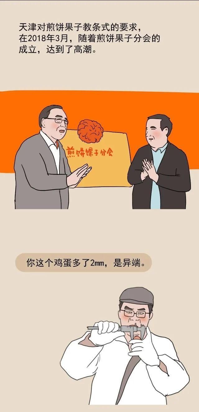 山东煎饼|一组漫画告诉你对山东还有多少“误解”，带你认识一个真实的山东