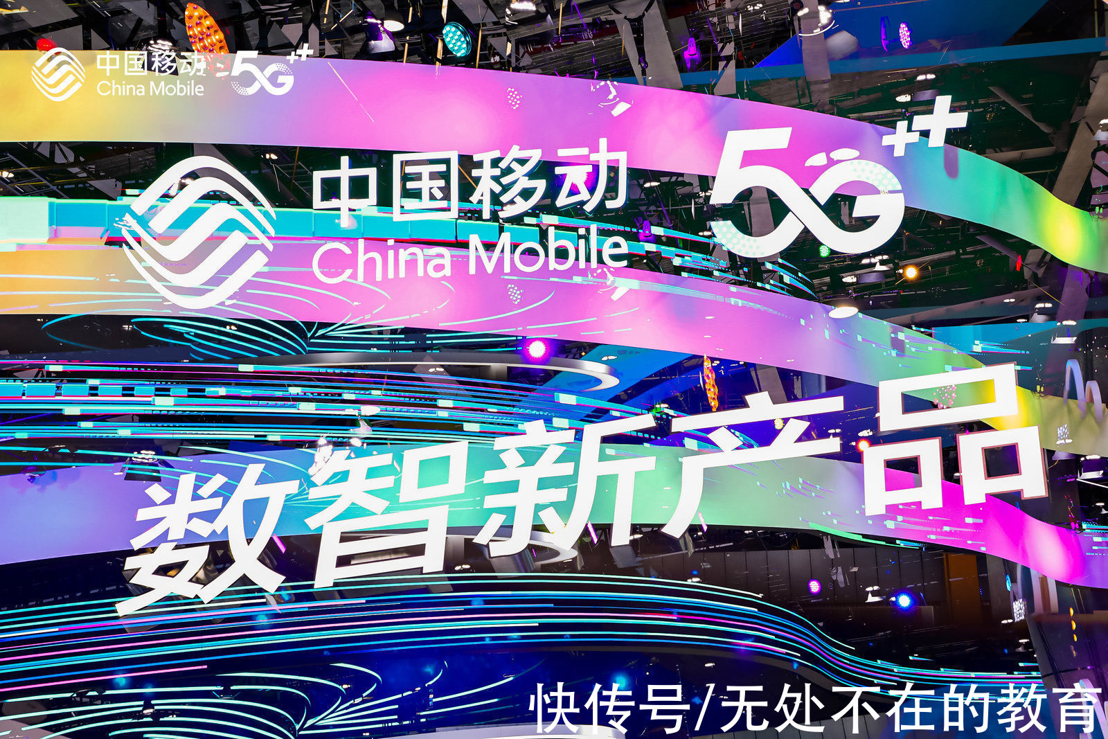 5g|致力数智新未来，中国移动是如何行动的