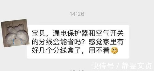 电器|朋友新家分线盒多,想省空气开关,幸好被我劝住了!