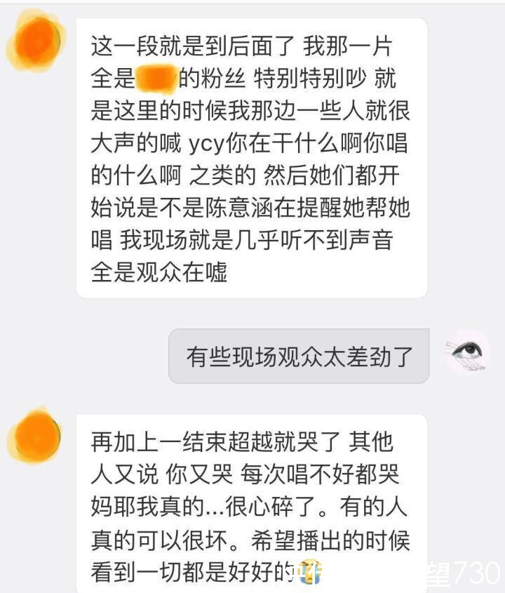 杨超越跑调把胡彦斌感动哭了，而肖战的表情却把网友笑哭了