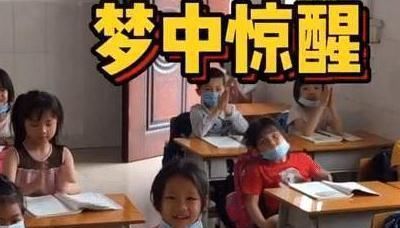 老师|熊孩子被老师罚写名字100遍，孩子面不改色，同学先看看他叫啥