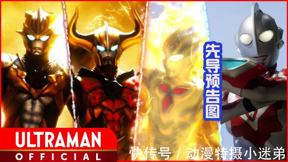 奥特曼系列|《特利迦奥特曼》14话:四位战士齐亮相,坂本最喜欢的场景来了