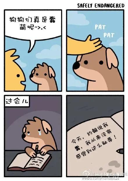 忍不住|又冷又贱的沙雕漫画，忍不住笑出鹅叫~