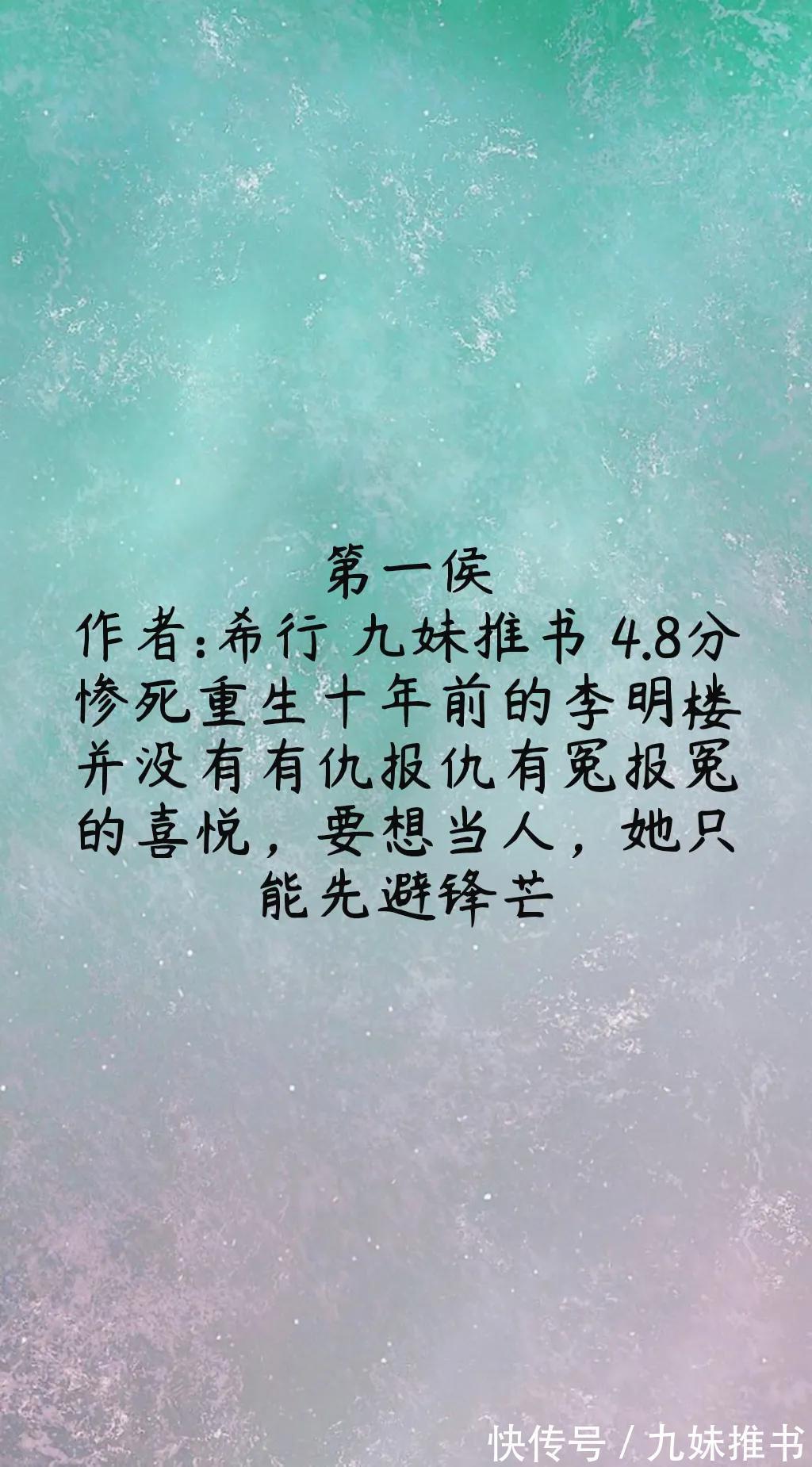 男主@6本高评分小众古言小说,有你喜欢的吗