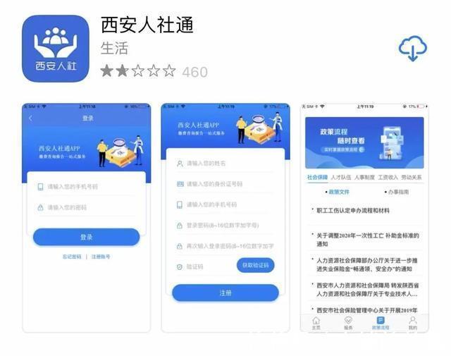 你的社保卡领了吗