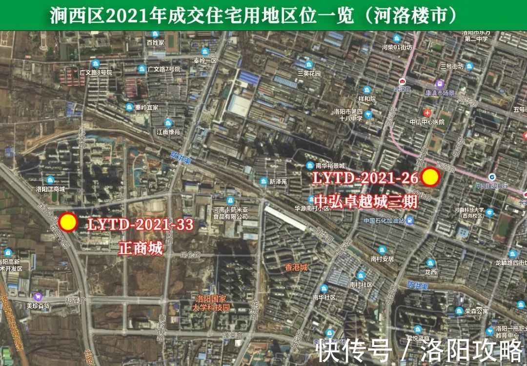 占地面积|2021洛阳土拍年终盘点:先热后凉,揽金近120亿!