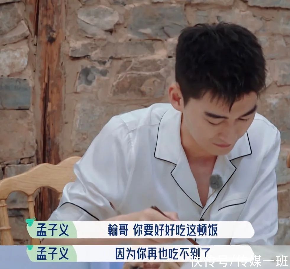 翰哥|孟子义含泪给张翰送别，张翰说以后去她家吃饭，网友表示嗑到了