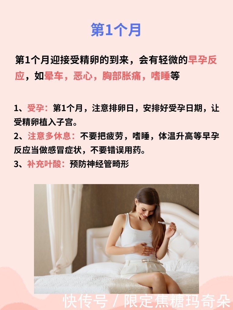 事项|孕妇怀胎十月,每个月注意事项,这一篇就够