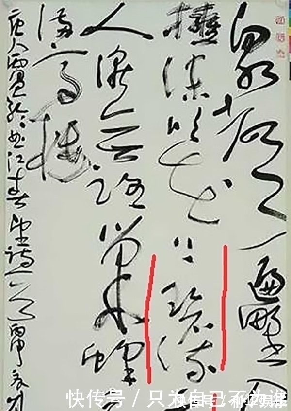 书法&书协副主席四句诗写错三句,网友书法家也要有文化