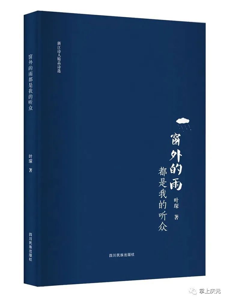 首位|庆元首位！叶琛加入中国作家协会