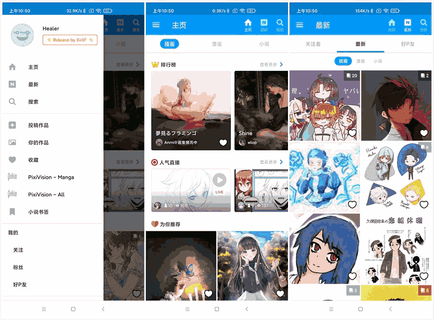 Android P站 Pixiv v6.63.1 去除广告纯净版-劳模下载
