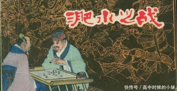 符坚|前人演绎留下无比的喝彩,看淝水之战的精彩典故