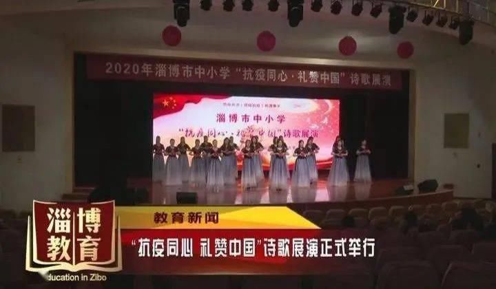  诗歌|“抗疫同心 礼赞中国”诗歌展演正式举行