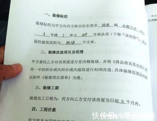 按揭贷款|买房后这3张纸万万要保存好,好多人没留意,差点就吃大亏了!