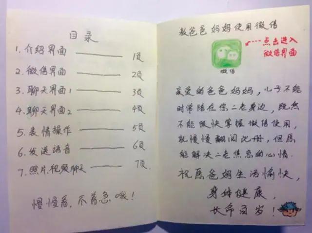 微信|外婆不会用微信,女孩想出了这个办法,网友一致夸赞“太孝顺”