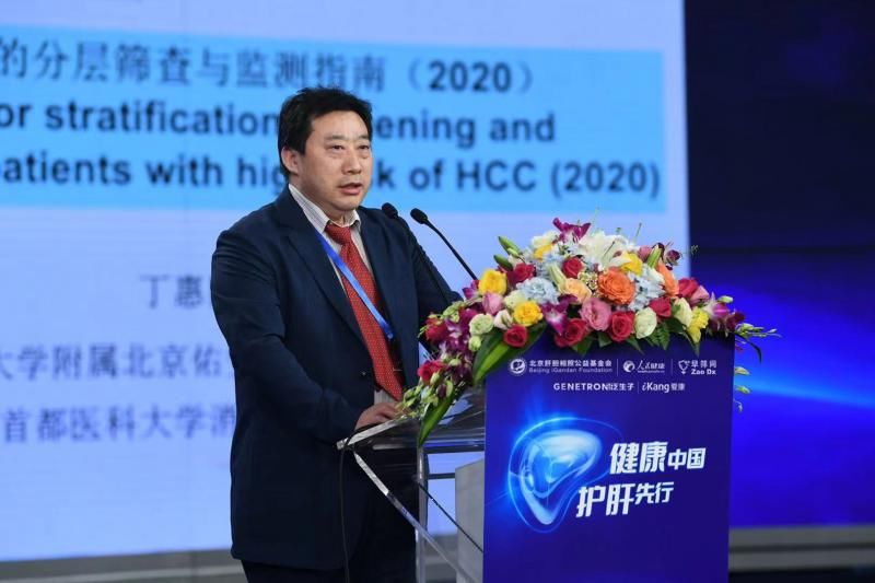 早筛|肝癌综合防控华夏百城行早筛公益项目启动