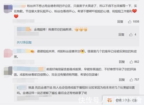 跑男|金靖嫌弃成毅被骂势利眼，后者曾被骂白眼狼，粉丝回护获赞