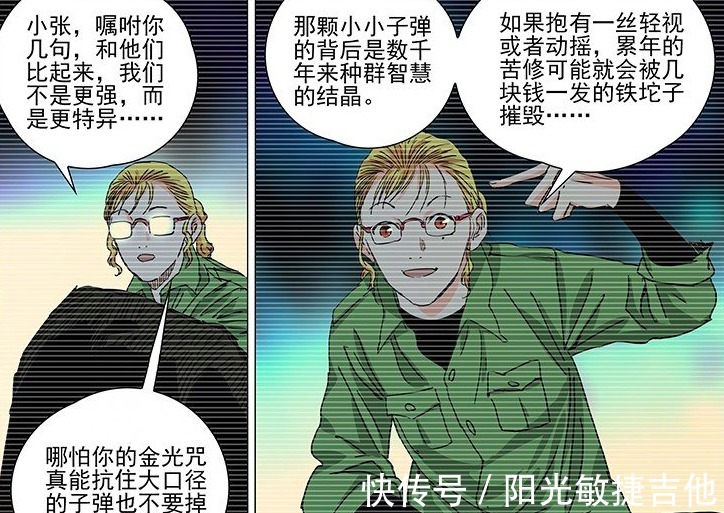 王震|一人之下异人VS普通人,真的没有悬念吗王震球对此给出答案!