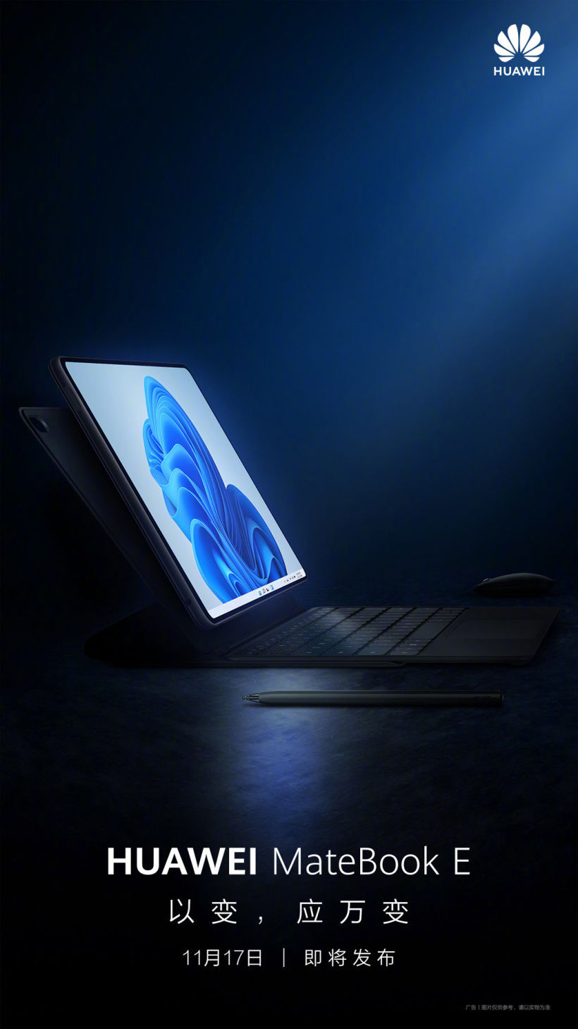 m华为新款 MateBook E 二合一笔记本外观曝光