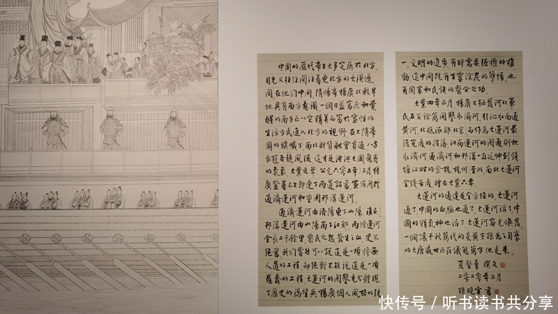 国博中国大运河史诗图卷展中,新任中国书协主席孙晓云书法欣赏