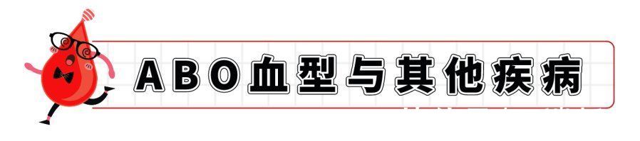 O血型招蚊子、A血型最温柔，血型这么神奇？